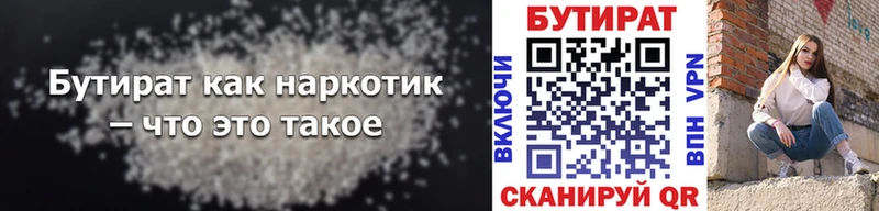Бутират жидкий экстази  MEGA как зайти  это Telegram  купить  цена  Краснообск 