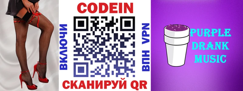 Кодеиновый сироп Lean напиток Lean (лин)  блэк спрут онион  Краснообск  хочу  