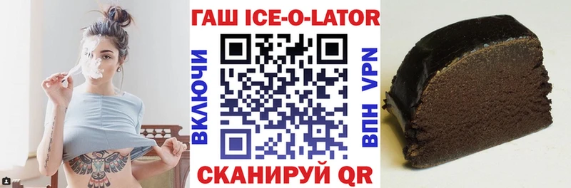 ГАШИШ Изолятор  МЕГА ссылка  Краснообск 