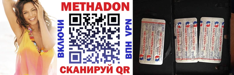 Метадон кристалл Краснообск