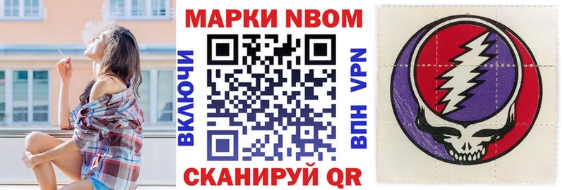 Марки N-bome 1500мкг  хочу наркоту  Краснообск 